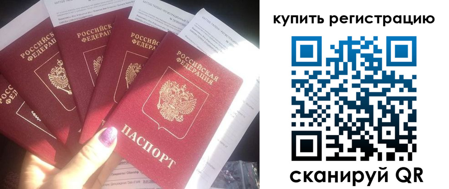 прописка ребенка в Наро-Фоминске